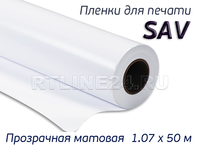Прозрачная матовая пленка / SAV- 80 / 1,07*50 м