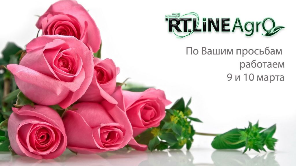 По Вашим просьбам работаем в праздничные дни 9 и 10 марта. По Вашим просьбам работаем в праздничные дни 9 и 10 марта.
